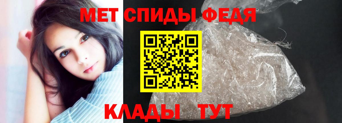 АМФЕТАМИН 97% Слободской