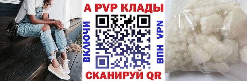 купить закладку  Слободской  А ПВП VHQ 