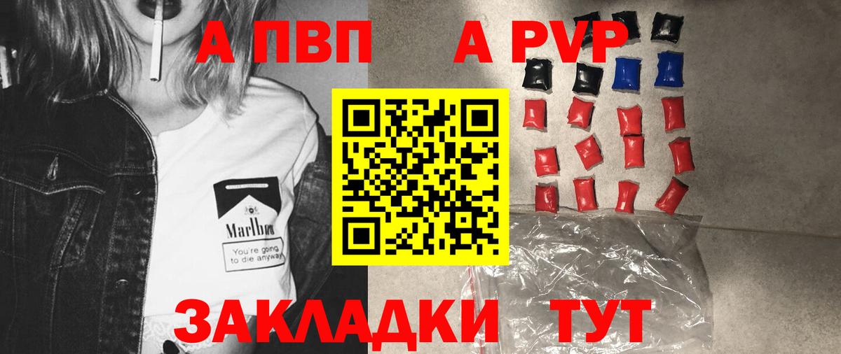 A PVP Crystall  Вход с VPN  Слободской  Alpha-PVP VHQ  А ПВП VHQ 