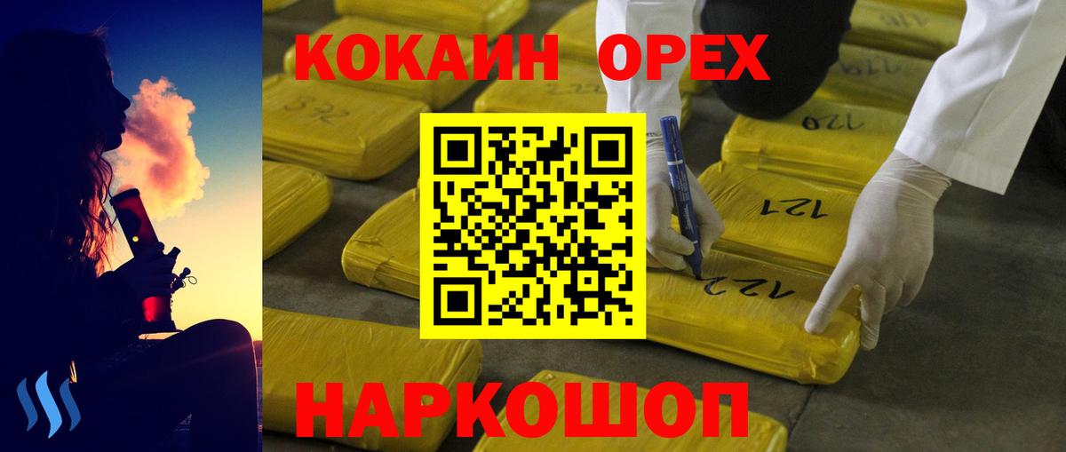 Cocaine  КОКАИН Fish Scale  наркошоп  Слободской  Вход с VPN 