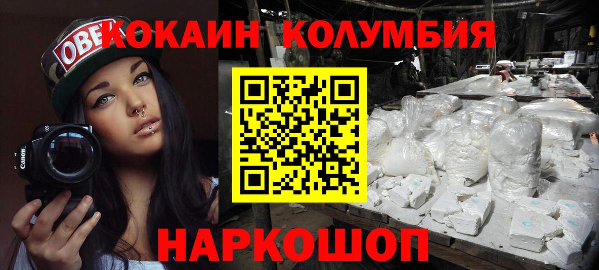 Кокаин VHQ Слободской