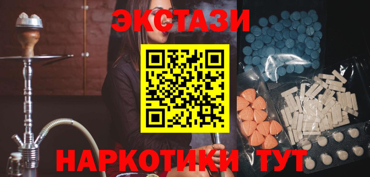 МЕГА   Ecstasy  Вход с VPN  Экстази Cube  Слободской 