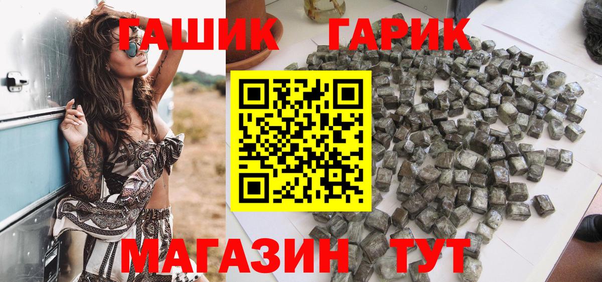 ГАШИШ индика сатива  где продают   ГАШИШ  Слободской  Гашиш хэш  Вход с VPN 