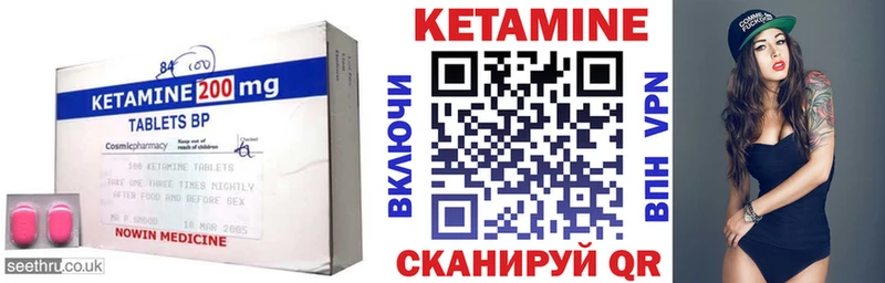 Кетамин ketamine  где можно купить   Слободской 