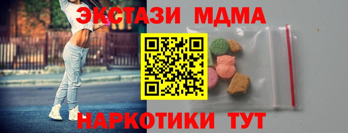 MDMA Molly Слободской