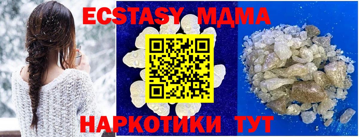 Слободской  MDMA кристаллы  Вход с VPN 