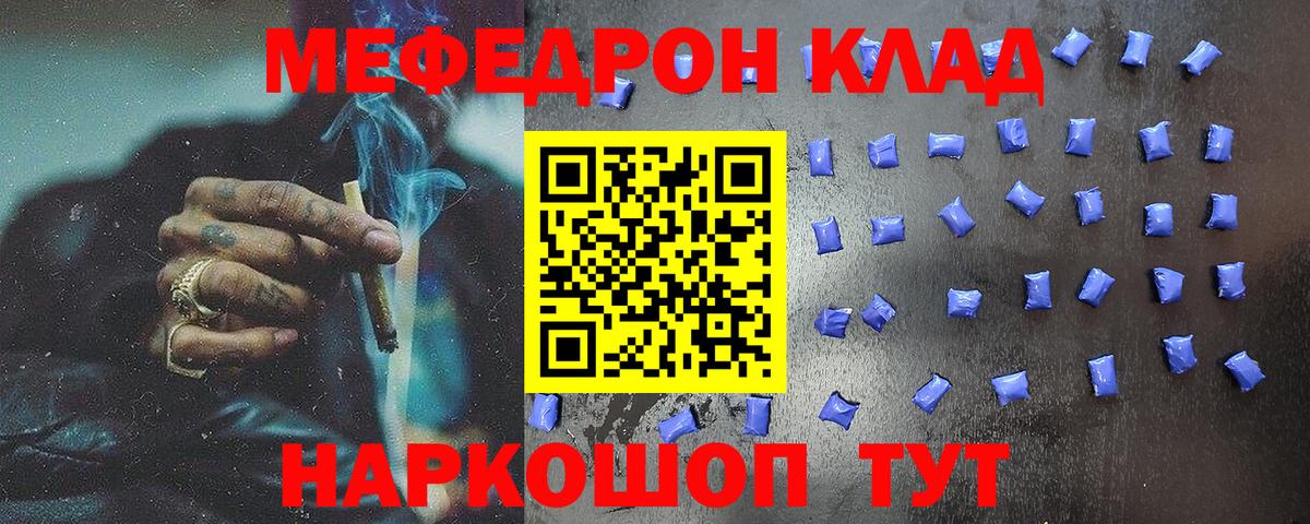 Мефедрон  Вход с VPN  Меф кристаллы  Мефедрон  МЕФ кристаллы  blacksprut ТОР  Слободской 