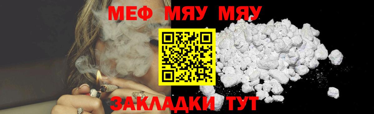 Меф кристаллы Слободской