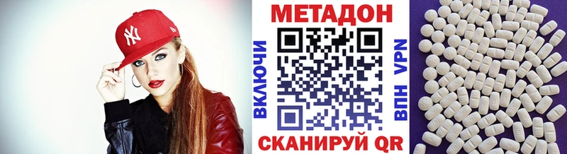 МЕТАДОН мёд  что такое наркотик  Слободской 