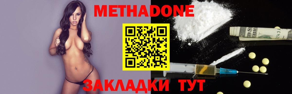 площадка формула  Метадон VHQ  Вход с VPN  Слободской 