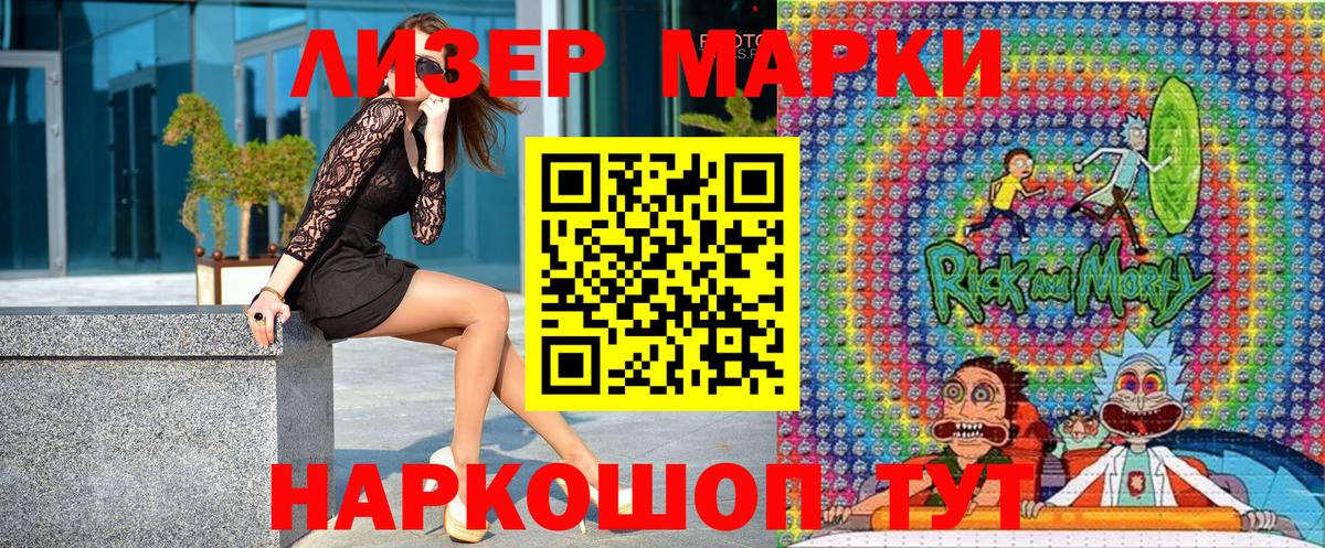 купить наркотики цена  Марки NBOMe  Слободской  Вход с VPN  Марки N-bome 1,8мг 