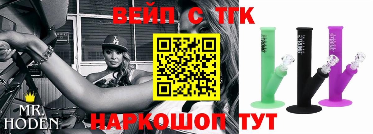 Дистиллят ТГК гашишное масло Слободской