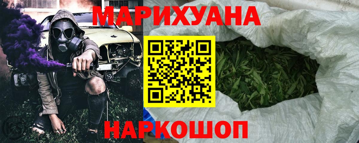 Марихуана VHQ Слободской