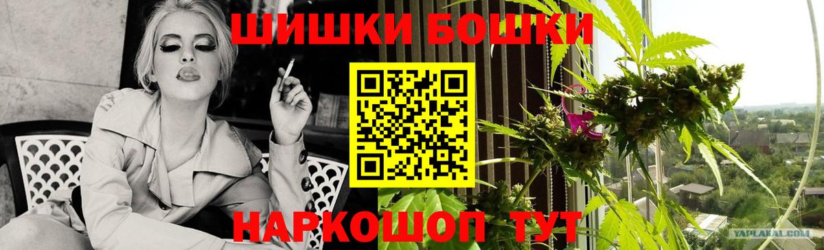 Каннабис Ganja  Вход с VPN  Слободской  Бошки Шишки Ganja 